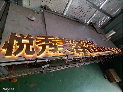 曾都区做发光字招牌最怕出现什么问题？