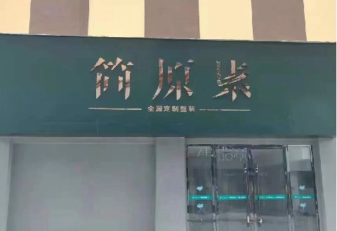 曾都区多数商家选择哪种招牌？