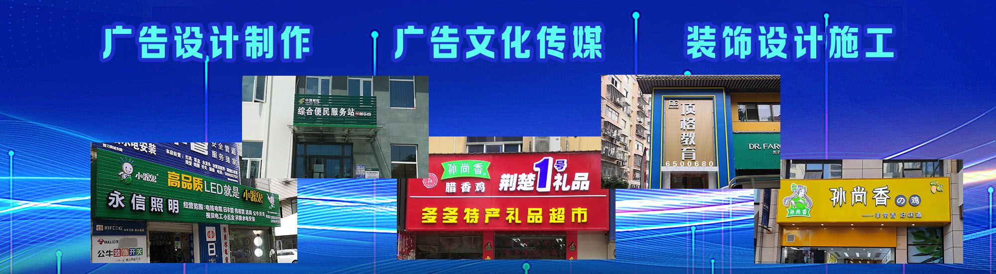 曾都区店面门头招牌