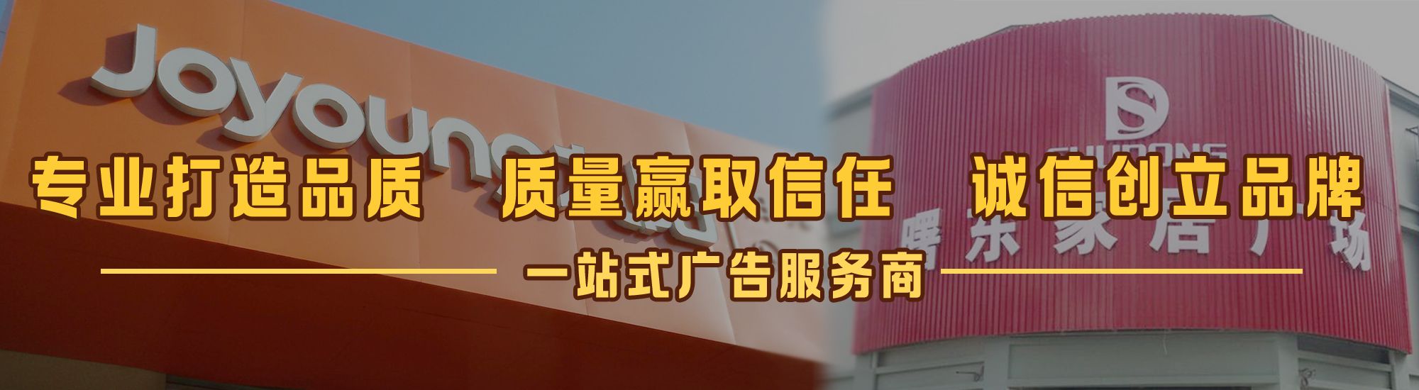 曾都区店面门头招牌网