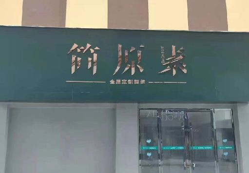 曾都区门面招牌做什么颜色比较吸引人？