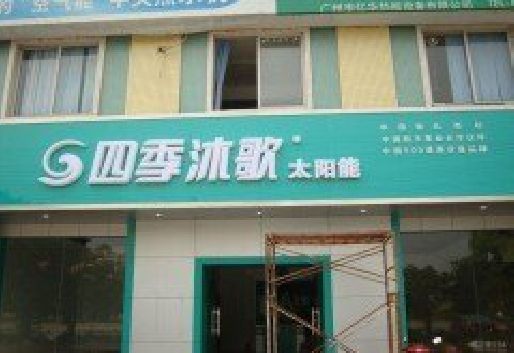 曾都区连锁店门头多久换新一次合适？