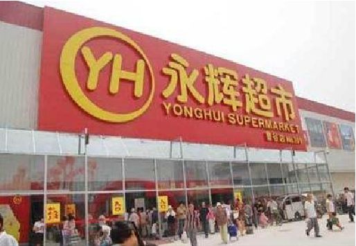 曾都区生活超市门头如何设计？