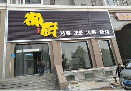 曾都区彩钢扣板门头有哪些工艺？