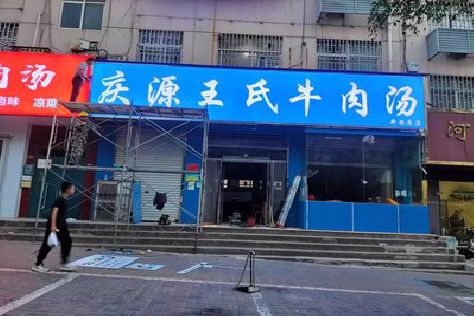 曾都区喷绘招牌