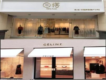 曾都区商场里的服装店招牌可以怎么做？