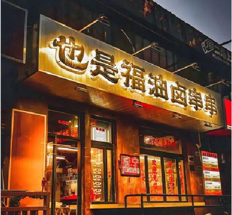曾都区店招的类型