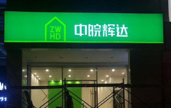 曾都区客户如何选择不同材质的广告招牌？