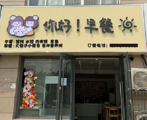 曾都区早餐店招牌如何设计制作？
