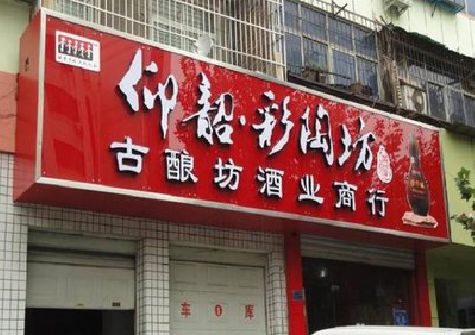 曾都区好的招牌设计是怎么打造吸引力的？