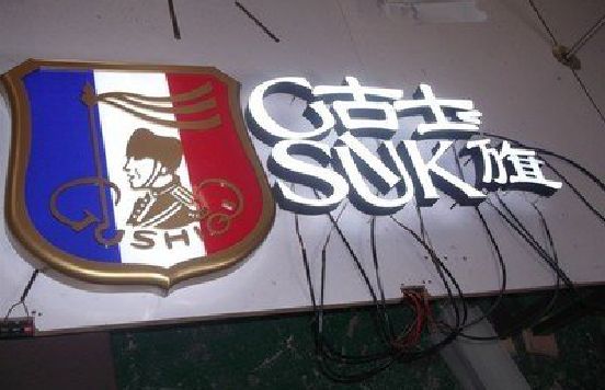 曾都区LED发光字招牌制作简要说明。