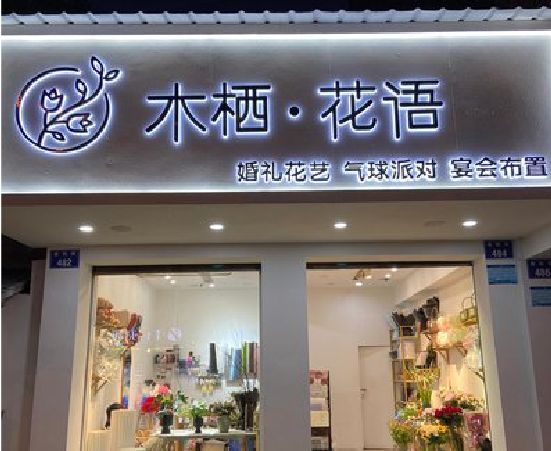 曾都区各类广告招牌制作标准。