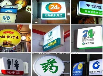 曾都区灯箱招牌的种类。