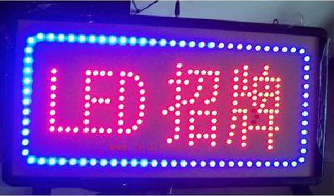 曾都区LED招牌制作工艺与方法。