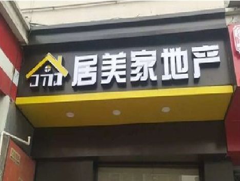 曾都区门头广告牌怎么有效控制成本？