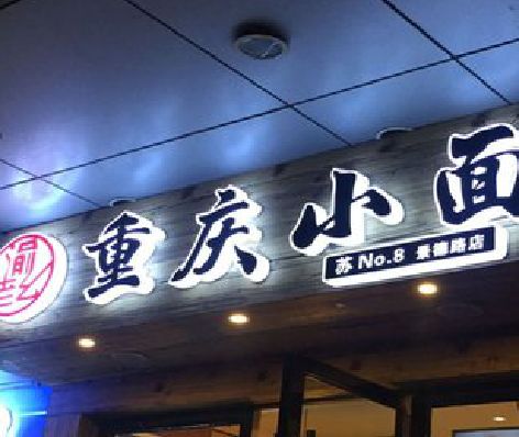 曾都区影响发光字招牌日耗电量的因素有哪些？