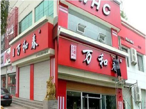 曾都区店面招牌制作技巧。
